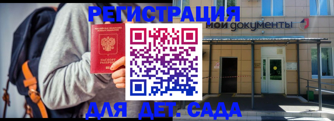 прописка для работы в Красноперекопске