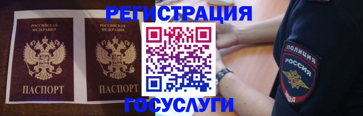 временная регистрация законно в Красноперекопске