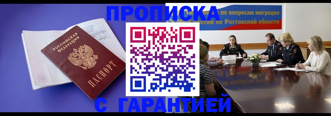 найти адрес прописки в Красноперекопске