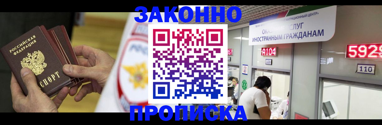 прописка в квартире в Красноперекопске