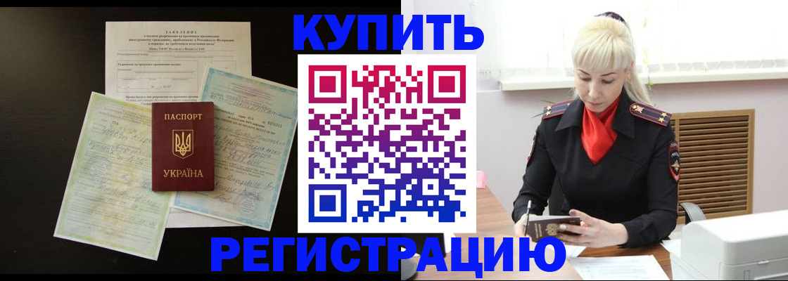 найти адрес прописки в Красноперекопске